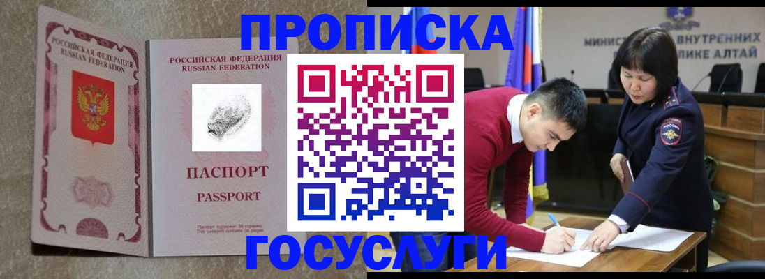 прописка гарантия в Белоозёрском