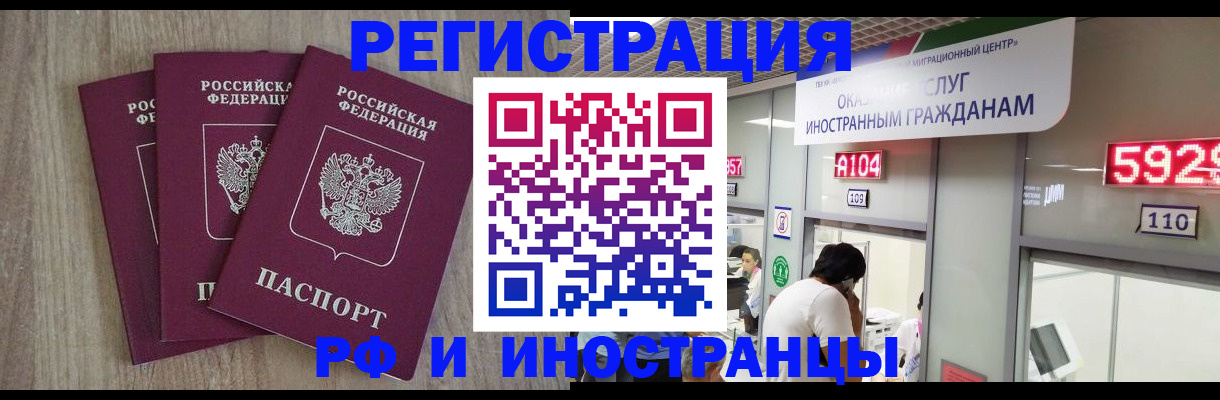 временная регистрация для школы в Белоозёрском